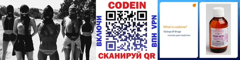 сайты даркнета официальный сайт  Белинский  Codein напиток Lean (лин) 