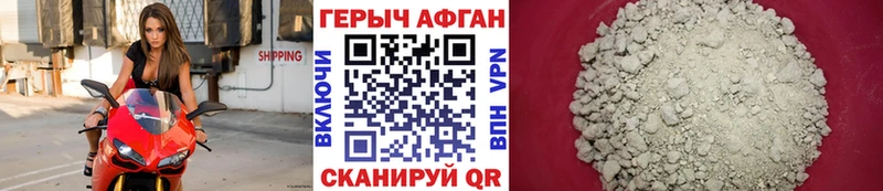 Героин белый Белинский