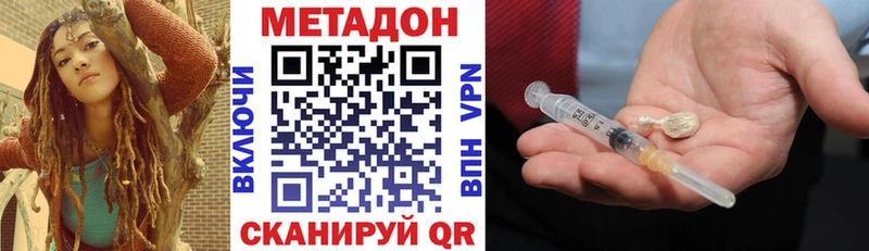 Метадон VHQ  Белинский 